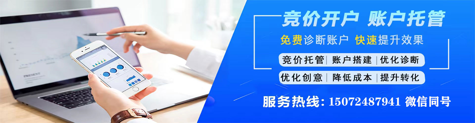 香山sem代运营