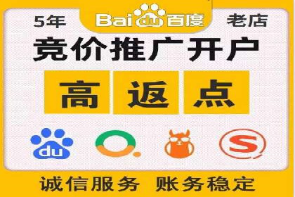 百度竞价推广代运营实战技巧案例解析